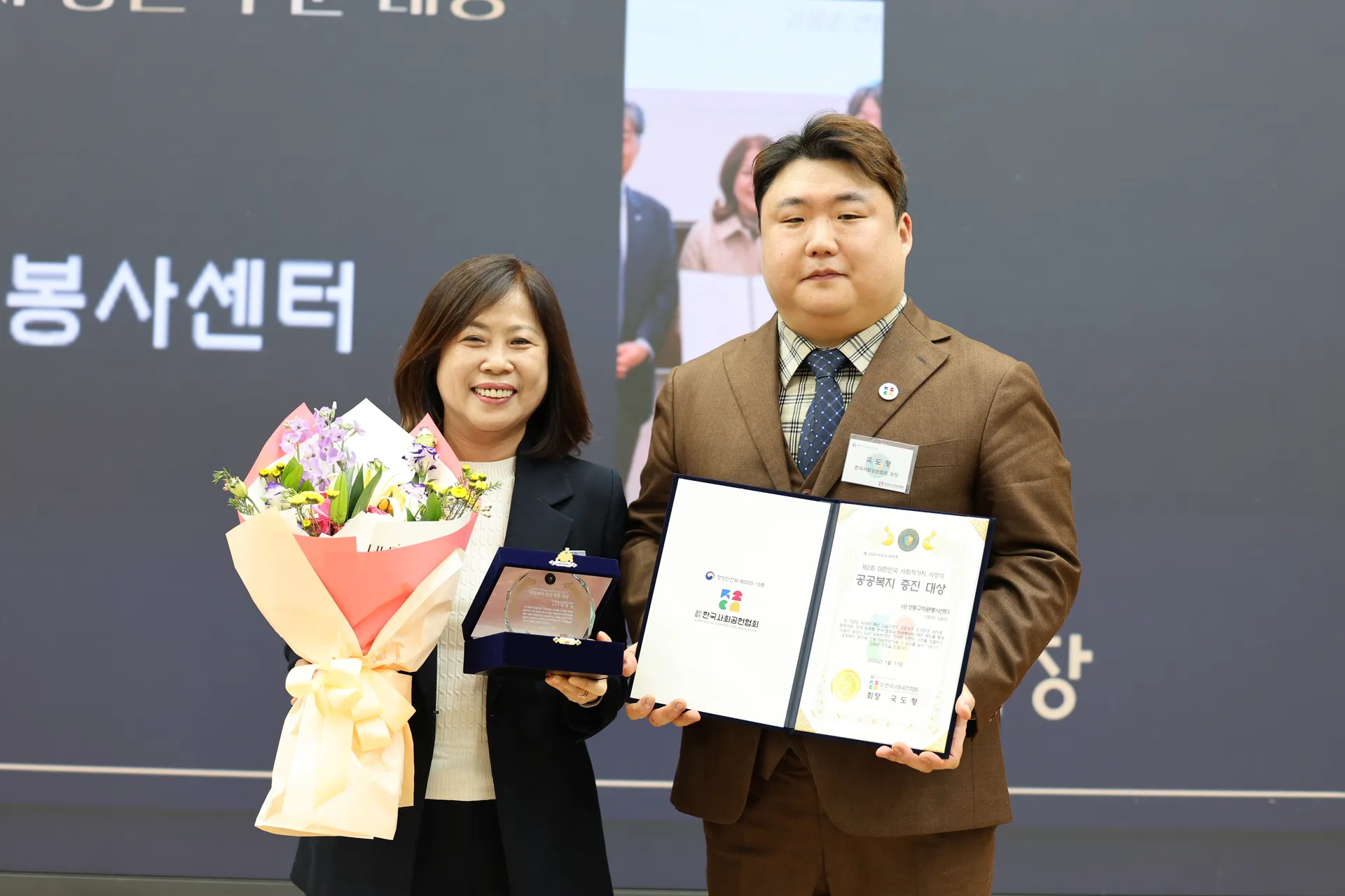 성동자원봉사센터 · 센터장 — 김용순